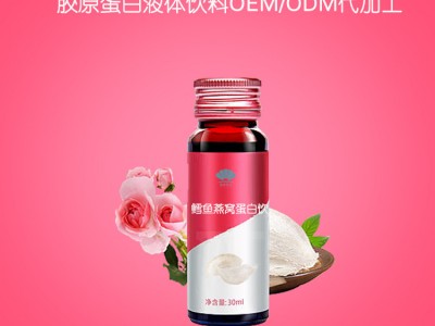 胶原蛋白肽饮品加工 燕窝胶原蛋白肽口服液 乳酸菌饮品