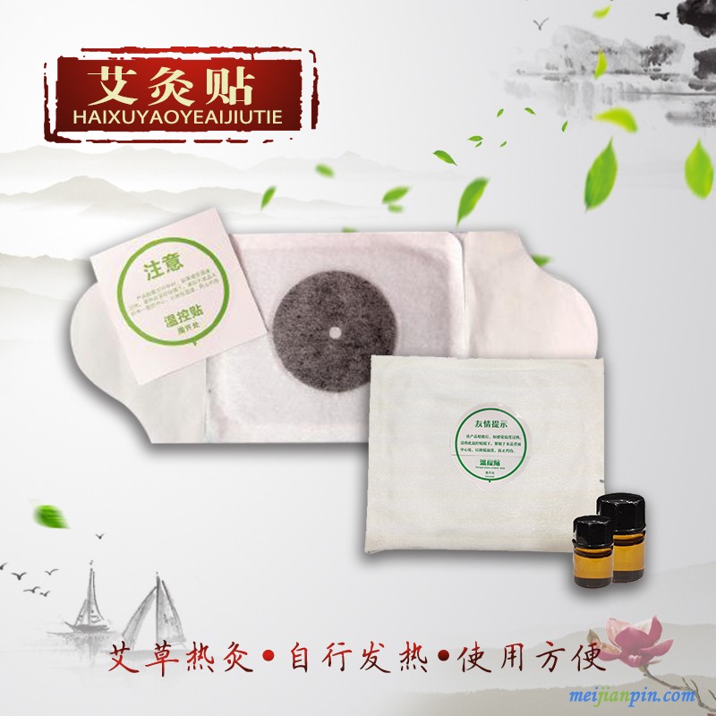 艾灸贴14