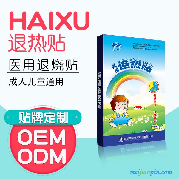 退热贴1