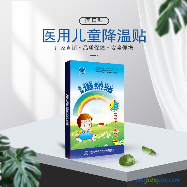退热贴10
