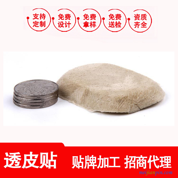 透皮贴 (3)