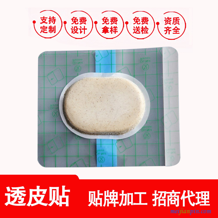 透皮贴2