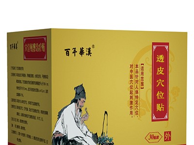沙蒿子透皮贴_透皮贴剂价格_透皮贴生产厂家