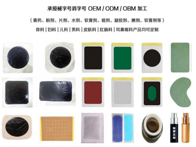 鼻炎喷剂厂家_喷剂代加工_鼻炎喷剂代加工厂家