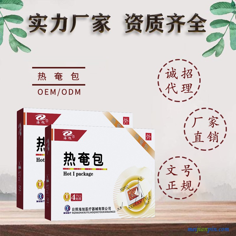 热奄包1
