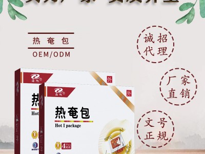 中药热奄包_中药热奄包配方_热奄包多少钱一盒
