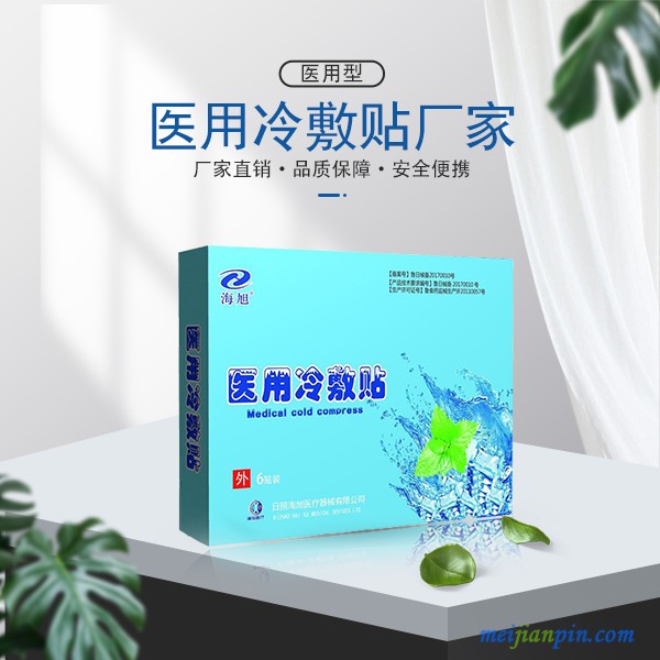 冷敷贴7