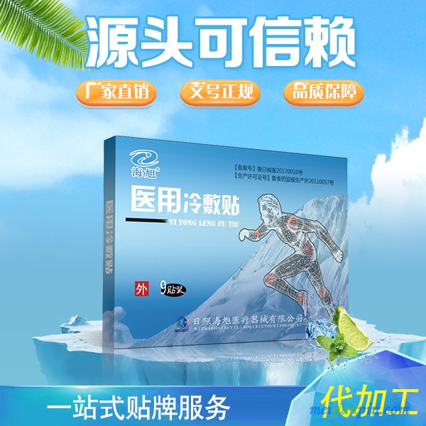 冷敷贴5