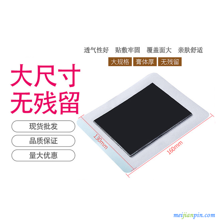 黑膏药加工