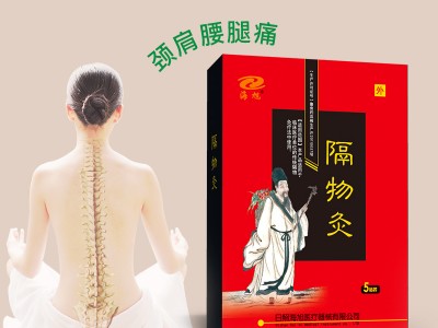 隔物灸厂家_隔物炙价格_隔物炙与三伏贴的区别