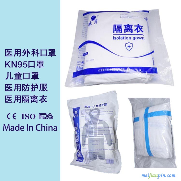 口罩 隔离衣 儿童口罩