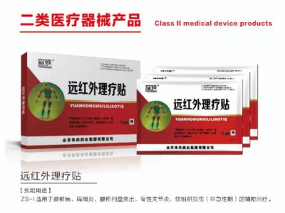 森顿远红外理疗贴