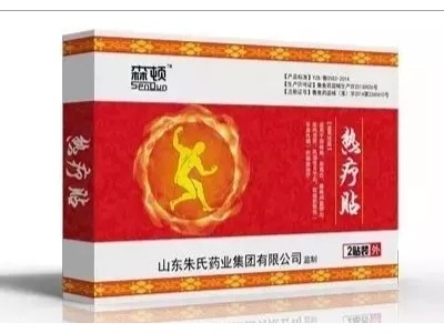 森顿热疗贴加工生产厂家