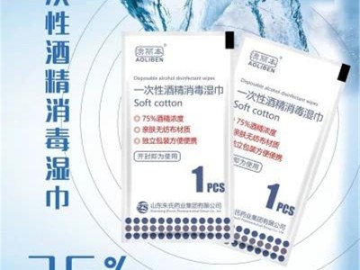 一次性酒精消毒湿巾 酒精消毒湿巾生产厂家