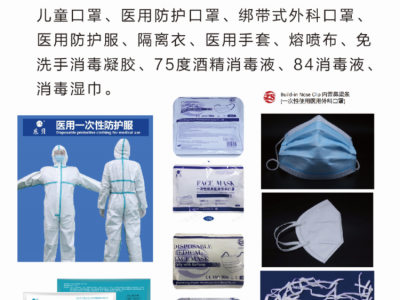 隔离衣批发 隔离衣生产厂家  隔离液批发价格