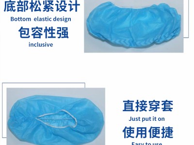 一次性医用隔离鞋套 医用隔离鞋套批发价格