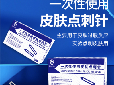一次性皮肤点刺针生产厂家 一次性皮肤点刺针价格