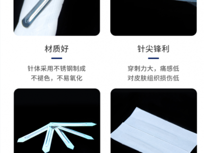 一次性皮肤点刺针生产厂家 一次性皮肤点刺针价格