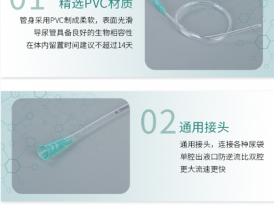 一次性使用无菌导尿管 一次性使用无菌导尿管批发