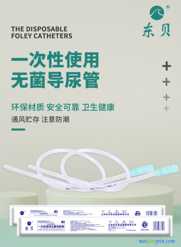 无菌导尿管