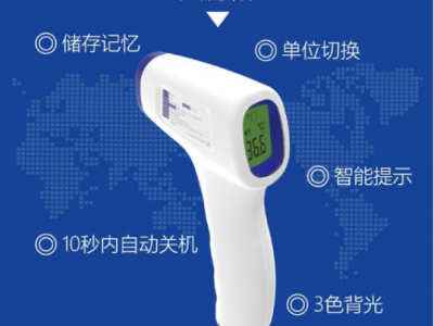 额温枪批发 额温枪品牌 额温枪生产厂家