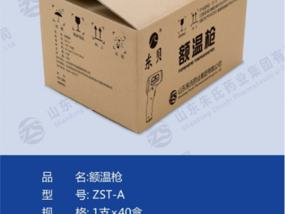 额温枪批发 额温枪品牌 额温枪生产厂家