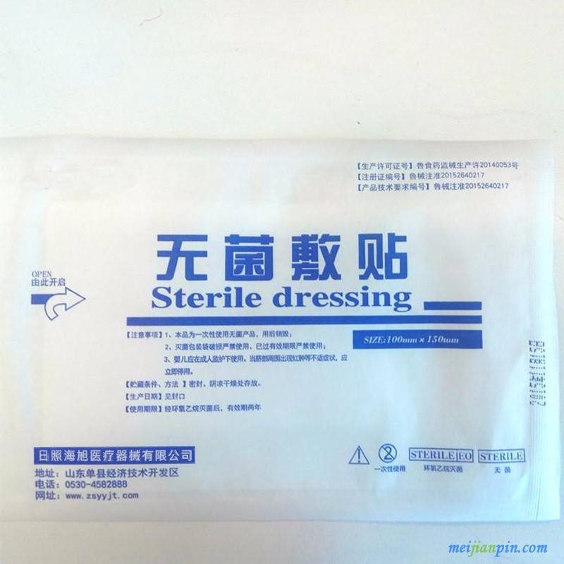 无菌敷贴2