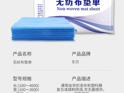无纺布垫单生产厂家 无纺布垫单批发价格
