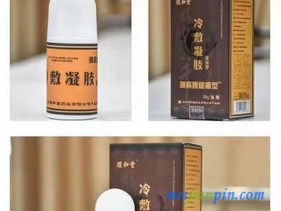 冷敷凝胶小白膏朱氏药业贵州舜耕 好产品朱氏造