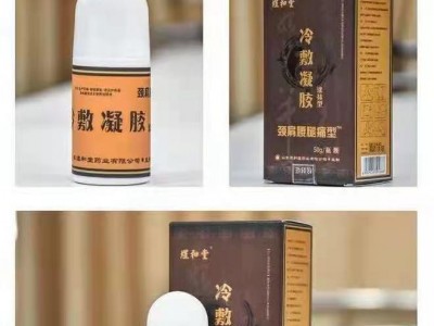 冷敷凝胶小白膏朱氏药业贵州舜耕 好产品朱氏造
