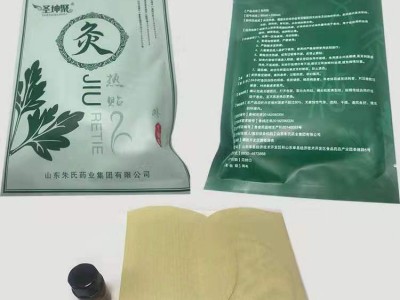 圣坤聚灸热贴加工生产-艾灸贴贴牌厂家