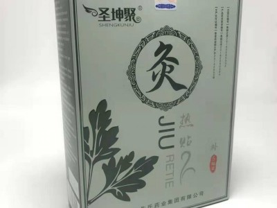 圣坤聚灸热贴加工生产-艾灸贴贴牌厂家