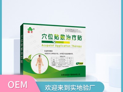 三伏贴厂家oem贴牌招商 三伏贴招商批发价格