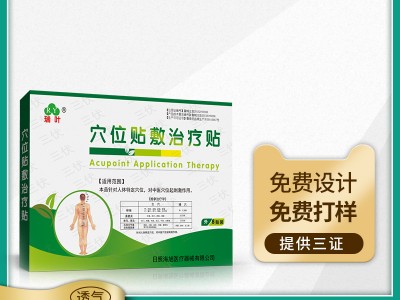 中医三伏贴 冬病夏治三伏贴 三伏贴多少钱一贴