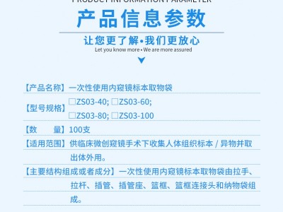 一次性使用内窥镜标本取物袋 内窥镜标本取物袋批发