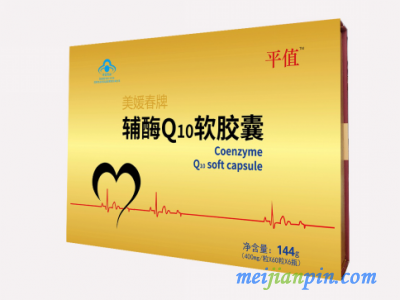 平值™美媛春牌辅酶Q10软胶囊-批发-OEM