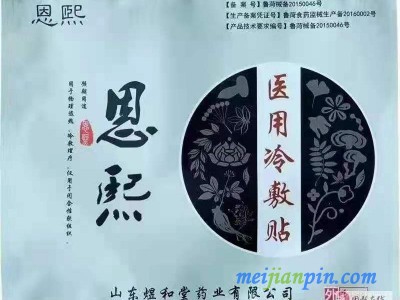 煜和堂恩熙王氏医用冷敷贴