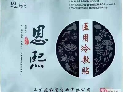 煜和堂恩熙王氏医用冷敷贴