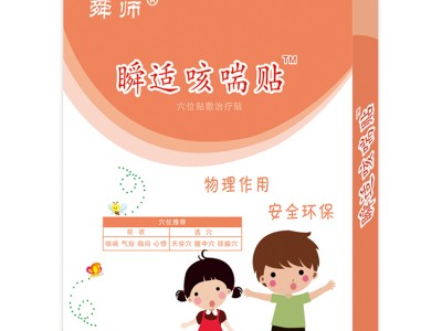 小儿感冒贴 咳喘贴 药泥贴代加工