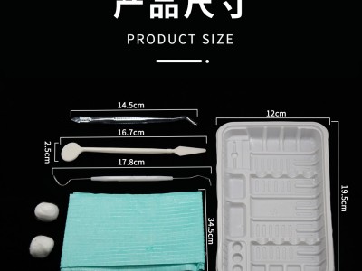 牙科诊所一次性口腔器械盒 一次性口腔器械盒批发价格