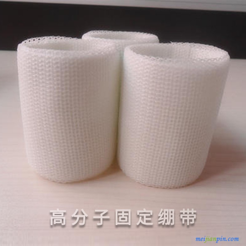 高分子固定绷带2