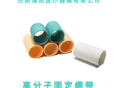 高分子固定绷带 高分子固定绷带批发价格