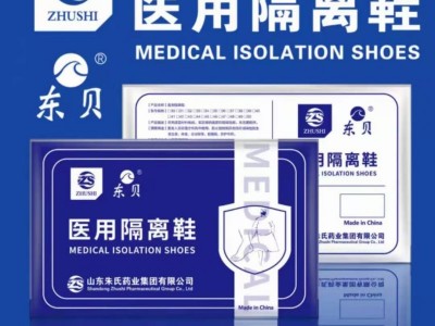 医用隔离鞋批发价格 医用隔离鞋厂家