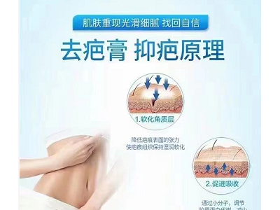 青岛中腾生物星疤克