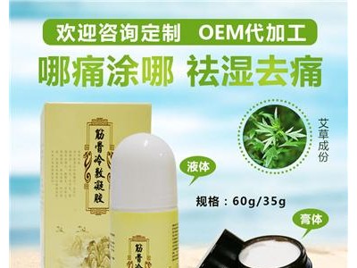 腰不疼了？腿不酸了？原来是用了冷敷凝胶 接各类代工 招代L