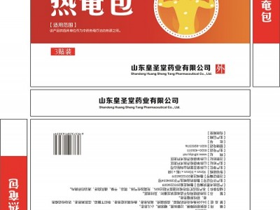 中药热奄包湿热敷热奄包代加工