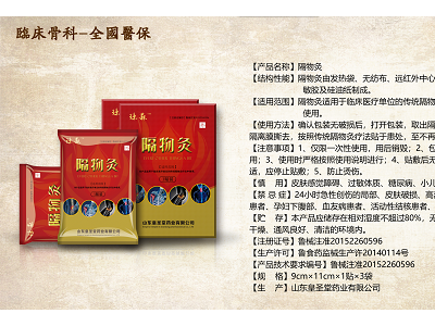 隔物灸贴牌定制厂家隔物灸贴牌厂家生产厂家