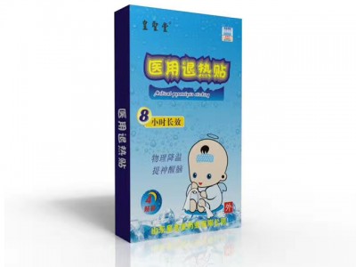 儿童退热贴 贴在身上爱在心里 接各类代工 招代L