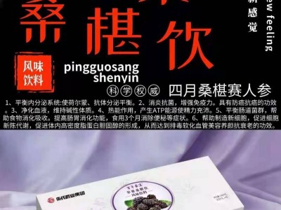 百年华汉姜黄玉米低聚肽饮、苹果桑葚饮蓝莓叶黄素