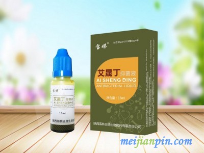 宝娣艾晟丁抑菌液